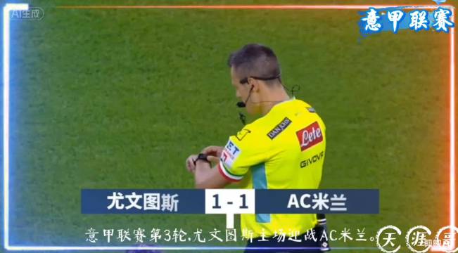 意甲联赛
