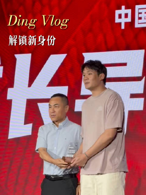你别说上台讲话比打球紧张多了！