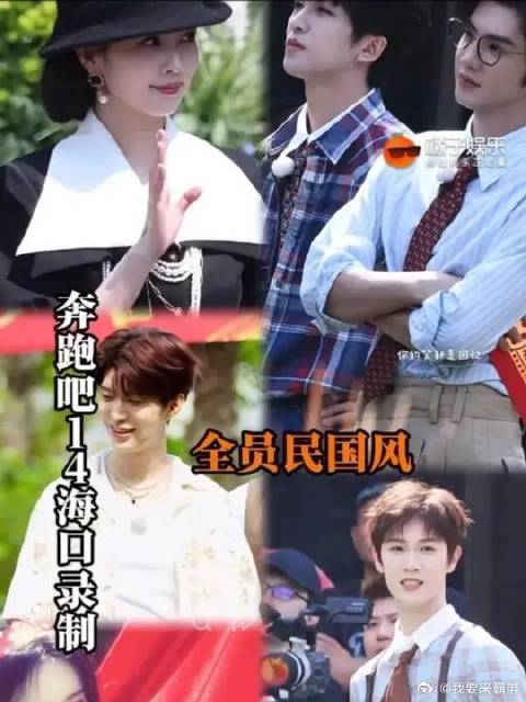 wbxl远子怎么一来就发钱啊奔跑吧