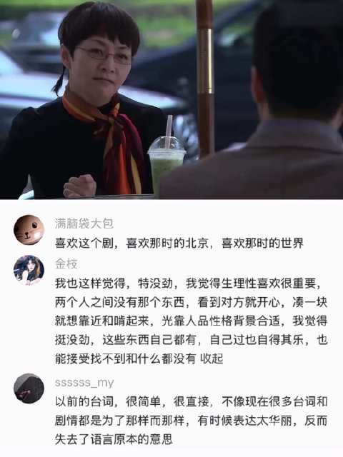 老辈子的台词就这样醍醐灌顶