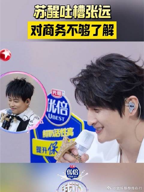 好奇话筒上的Y是什么意思，被@苏醒AllenSu 无情吐槽：对商务还是不够了解