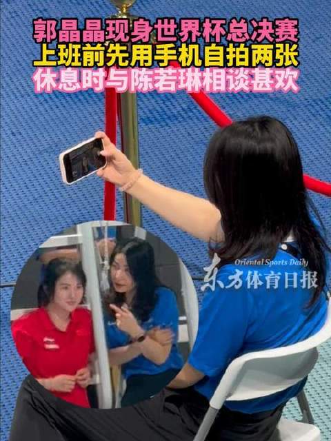 东现场