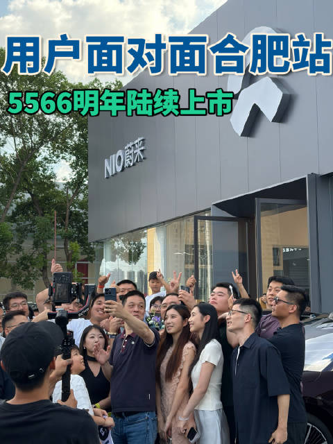 蔚来5566将于明年陆续更新上市！