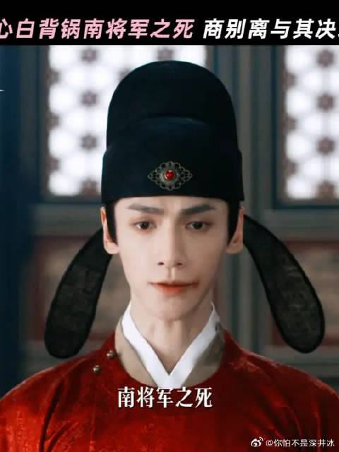 罗云熙 | 宋轶 江总捕小苦瓜事业友谊两不顺