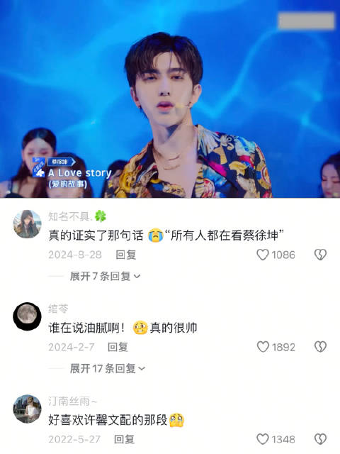 六年前的合作舞台《情人》放到现在依旧能打