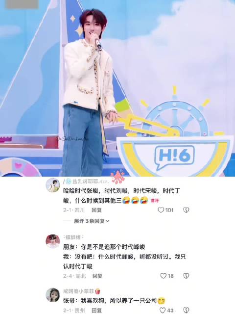准备集齐七大总了 时代少年团｜丁程鑫｜宋亚轩｜刘耀文｜张真源