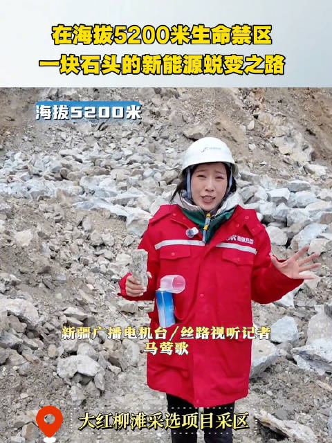 在海拔5200米生命禁区 一块石头的新能源蜕变之路