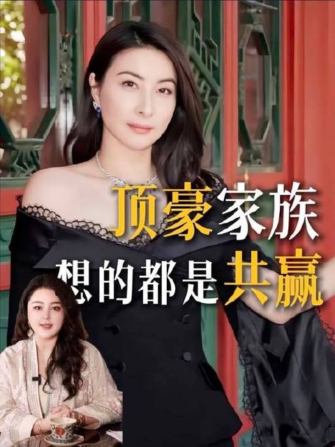 郭晶晶怎样走进顶级豪门的世界？