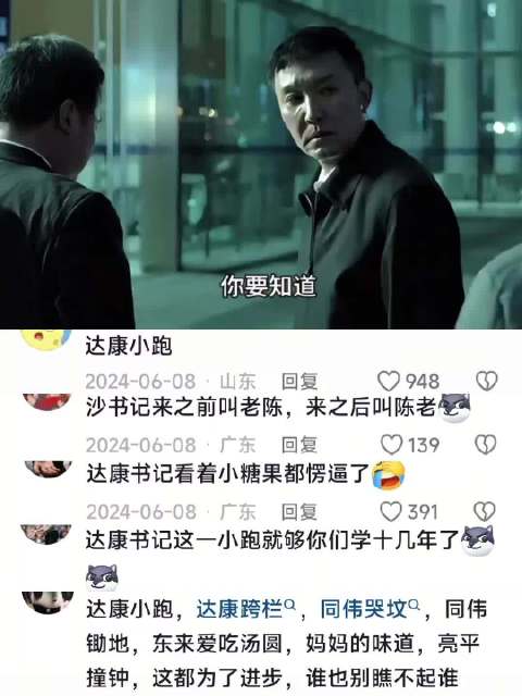 达康书记的政治智慧，不是谁都可以匹敌的 人民的名义 电视剧 李达康 好剧推荐