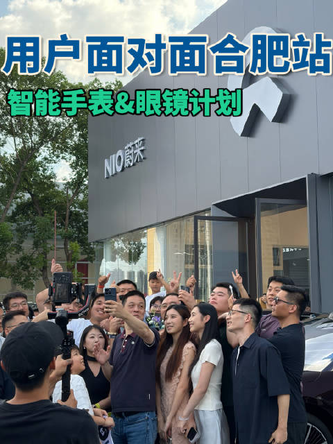 李斌回应是否会推出智能穿戴设备