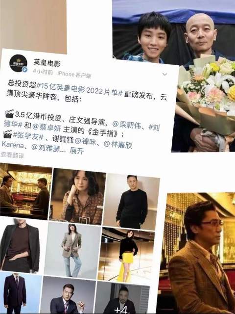 英皇电影片单揭晓，梁朝伟刘德华合体，张学友联袂谢霆锋
