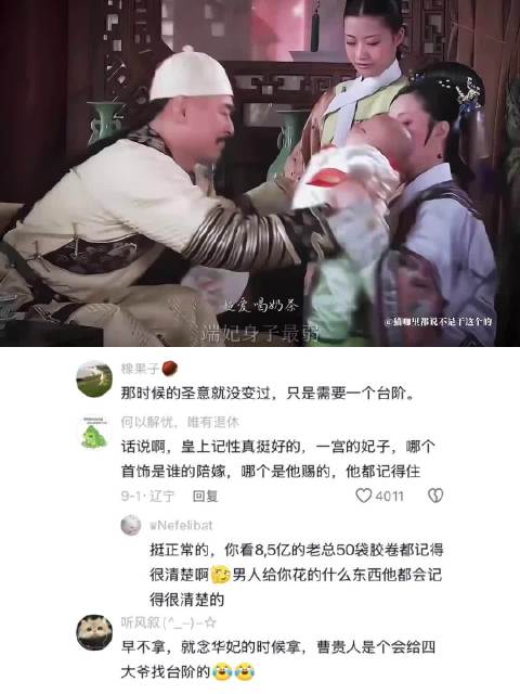 四两拨千斤 不用求情一支步摇就改变圣意 甄嬛传