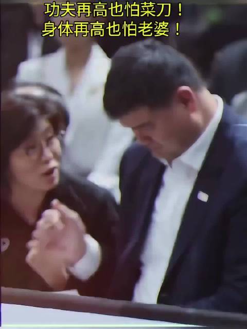 “太逗了！太逗了！姚明不理会叶莉，叶莉看姚明的小眼神绝了…”