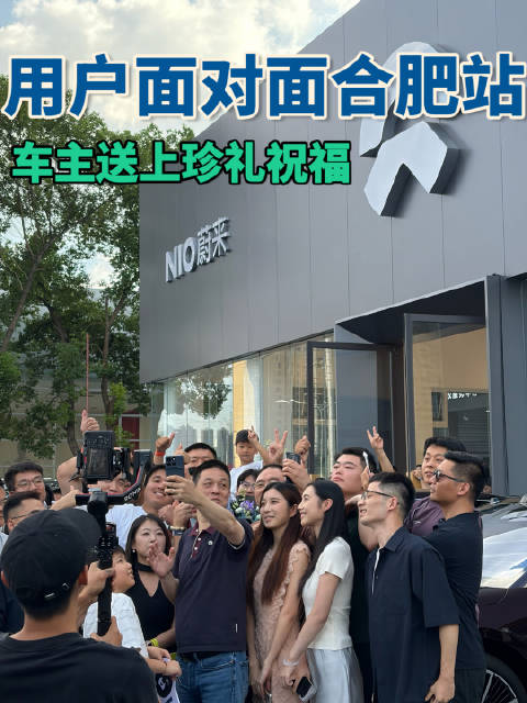 车主送来珍礼祝福蔚乐萤车友们百花齐放！