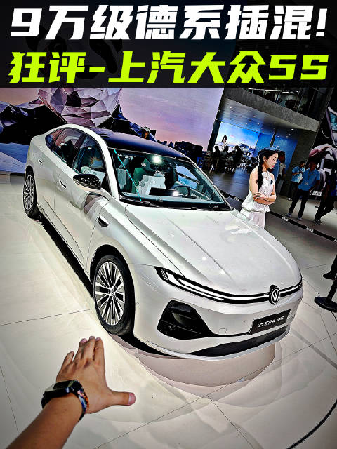 上汽大众5S插混轿车8.99万起，直逼比亚迪秦L