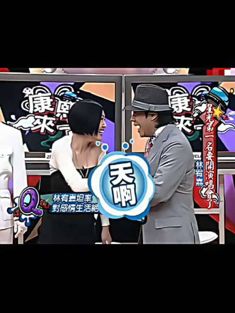 林宥嘉尺度太大引小S提问，本人实诚回应