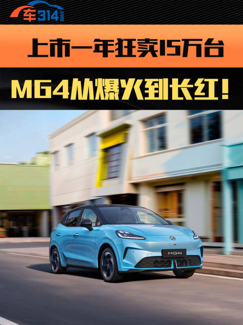 上市爆火不稀罕，稀罕的是上市爆火了，还能一直红红红！
