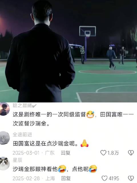 人名的名义｜沙瑞金｜田国富｜ 老田 你云里雾里说半天 到底要说谁