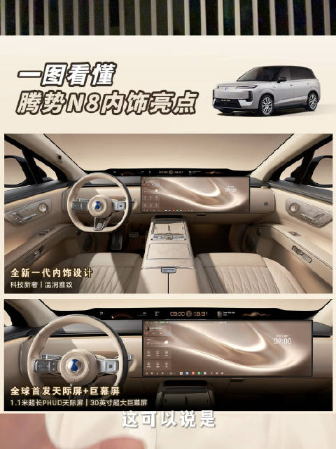 这样的内饰你喜欢吗