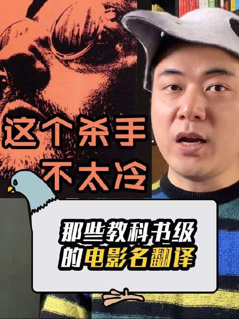 堪称典范的电影译制作品 粤语 乱世佳人 魂断蓝桥 这个杀手不太冷