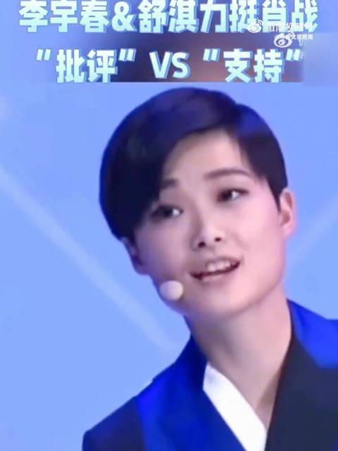 肖战看李宇春演唱会背后是10年友谊