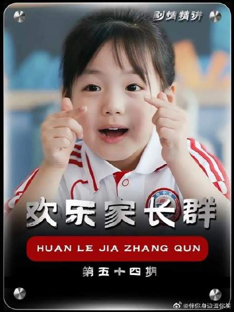 家长群“无间道”： 一份腊肉引发的全员内鬼，熊孩子竟是幕后最大BOSS！