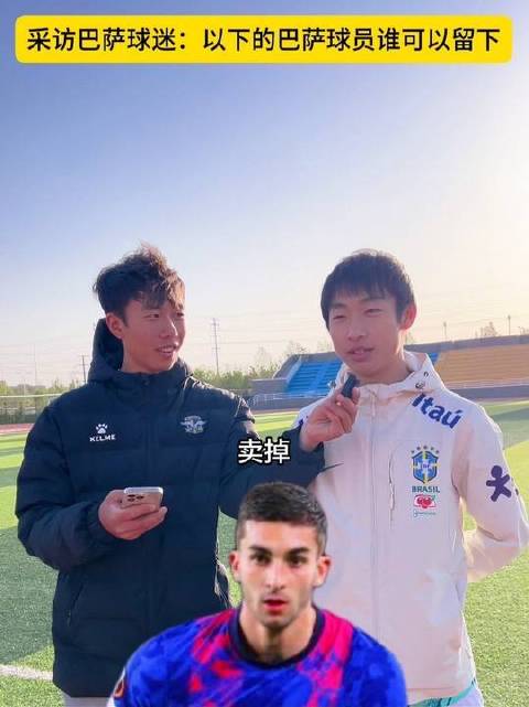 巴萨系列登场，你心目中的离队名单会是谁？