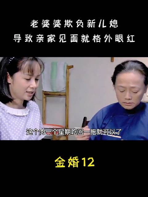 佟志妈做法不对，儿媳质疑上门礼仪