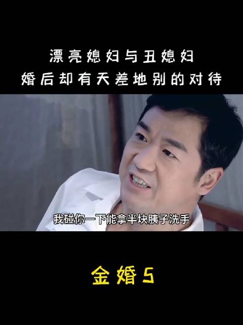 男人是不是都喜欢用别人老婆跟自己老婆比啊？