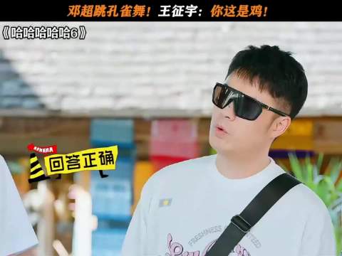 鹿晗突然想到好笑事，邓超陈赫范志毅等众星列名