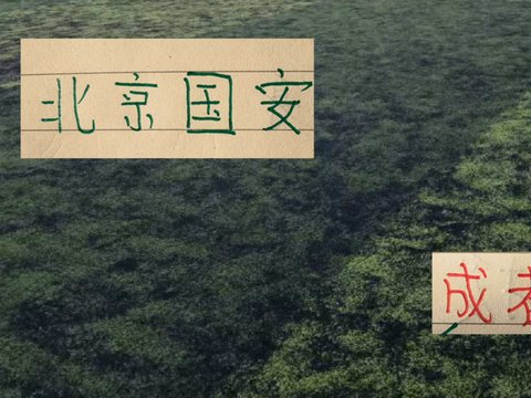26轮下来，北京国安落后领头羊成都14分 逆袭的理论性都没有