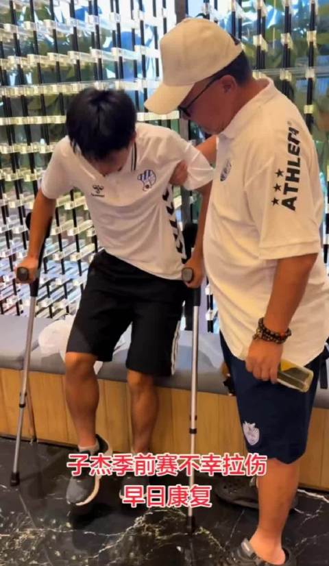 中国足球小将子杰受伤后成功注册，参赛证已下发