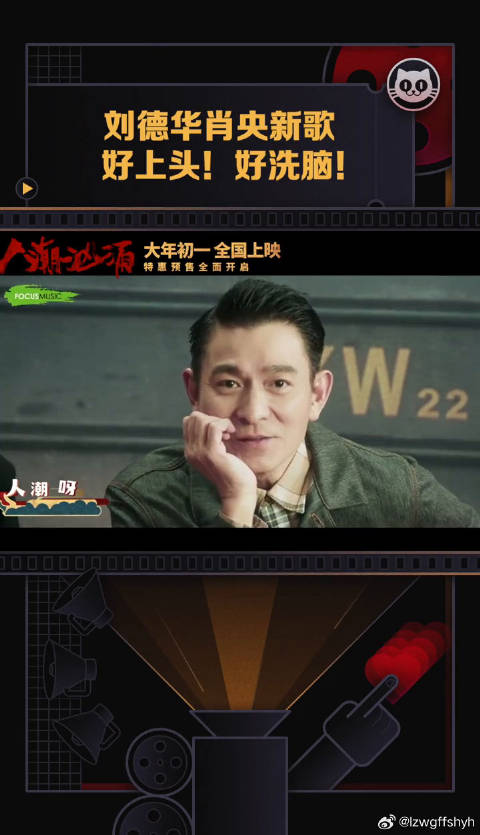 肖央 新歌太上头了！太魔性了！兄弟啊～2021春节档牛转乾坤 微博VC计划