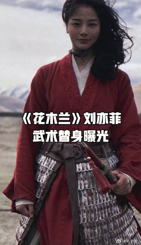 刘亦菲 武术替身曝光，小姐姐也超美！微博VC计划