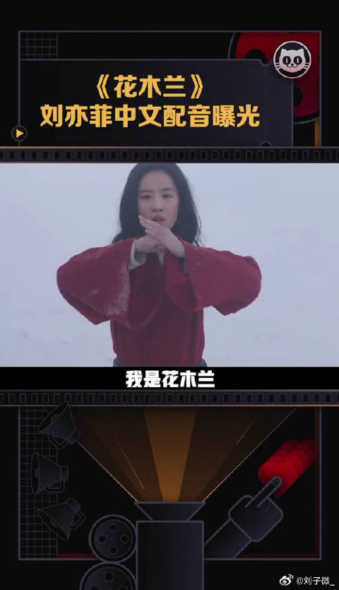 刘亦菲 中文配音曝光，替父出征，愿为家族带来荣耀，电影9.11全国上映