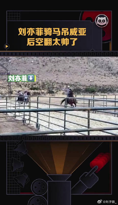 刘亦菲 骑马吊威亚，还在马背上后空翻，这也太帅了吧微博VC计划