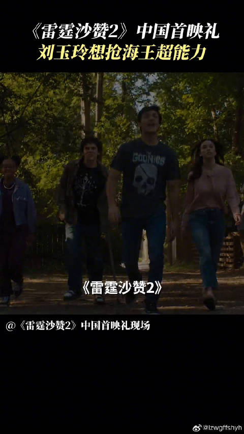 电影雷霆沙赞