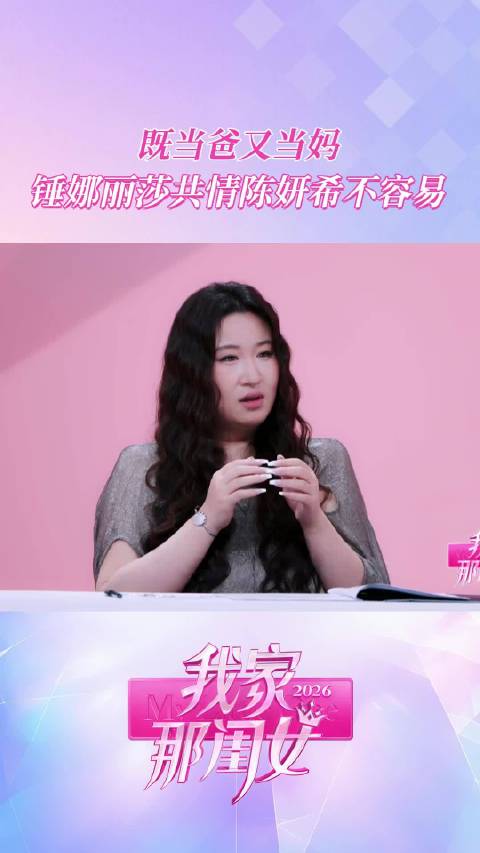 陈妍希又当爸又当妈 妈妈真的是超人一样的存在！