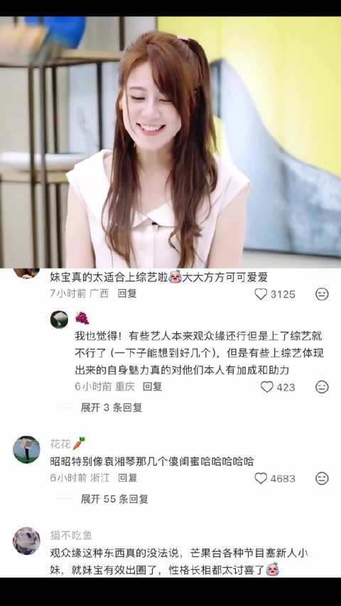 这两个人里有两个人很可爱 综艺 | 花少8 | 林依晨 | 赵昭仪