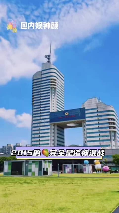 2015完全神仙打架来的