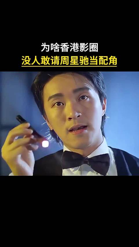 百年周星驰