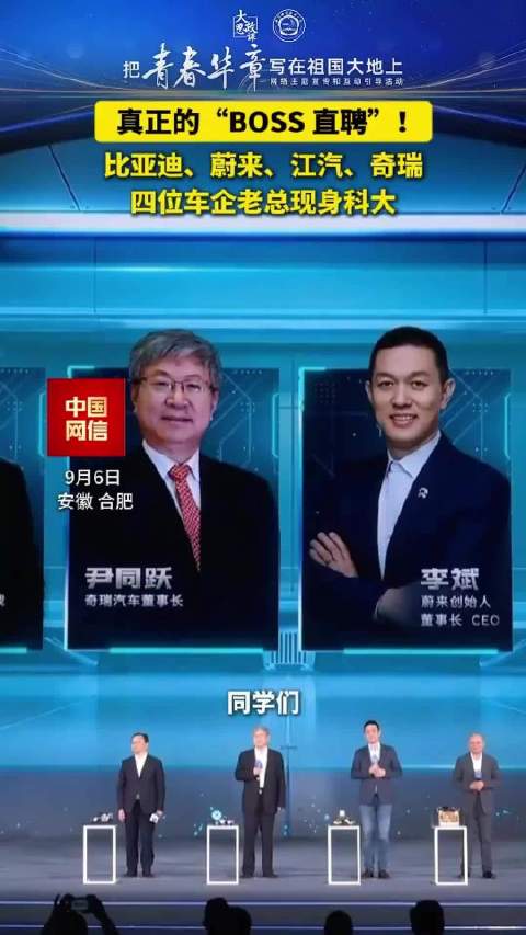 安徽造车F4中国科大抢人