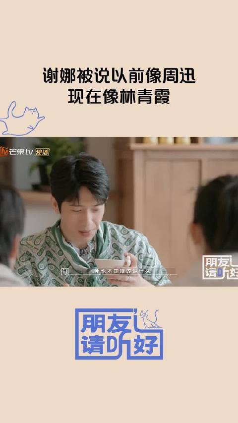 谢娜分享朋友趣评，早年神似周迅如今气质近林青霞