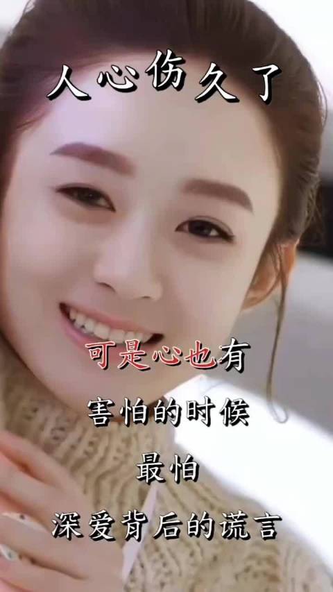 伤什么别伤人心，玩什么别玩感情！