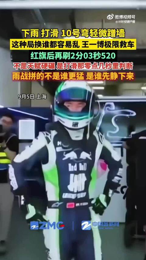 汽车博主感谢王一博林高远