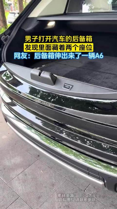 男子打开汽车的后备箱，发现里面藏着两个座位，网友：后备箱伸出来了一辆A6