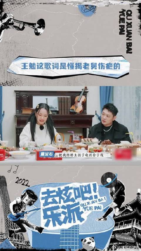 老舅前脚说完自己的故事，后脚就被王勉写成了歌词，这大概就是笑果的魅力吧！