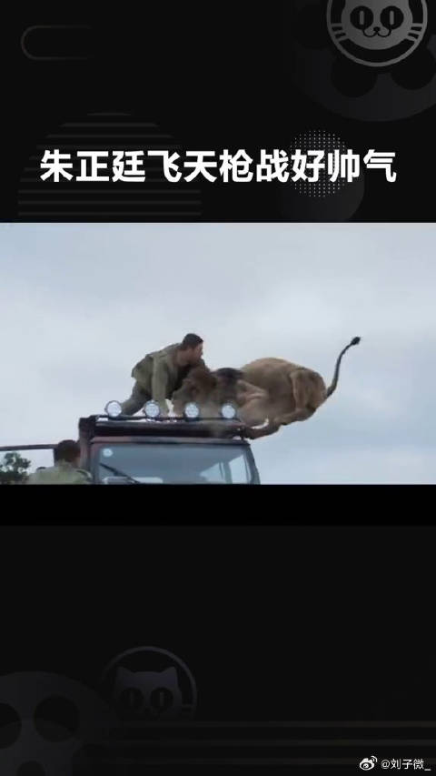 朱正廷 代号“神雕”，飞天枪战好帅气！微博VC计划
