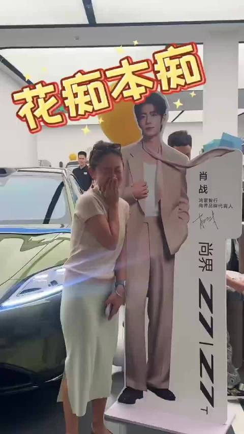尚界车主提车，真的不是为肖战买的 还是自动泊车真是车技不太好的救星！