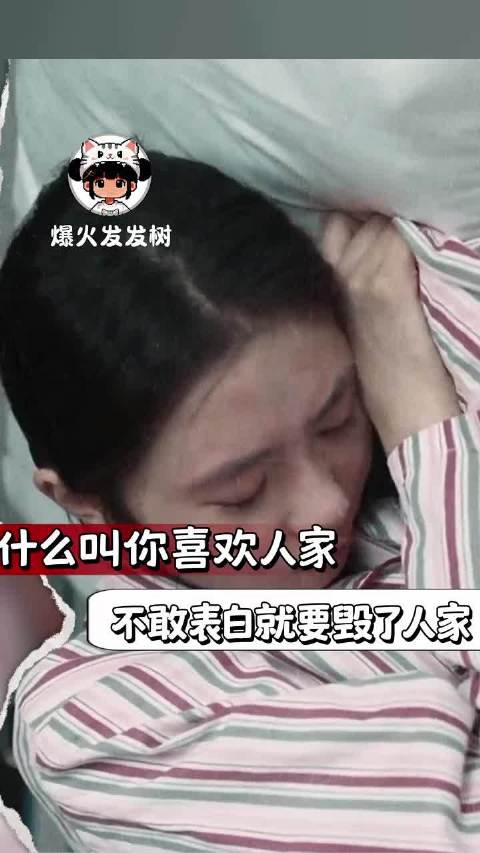 怎么会有人喜欢别人不想着提升自己，而是选择毁了对方